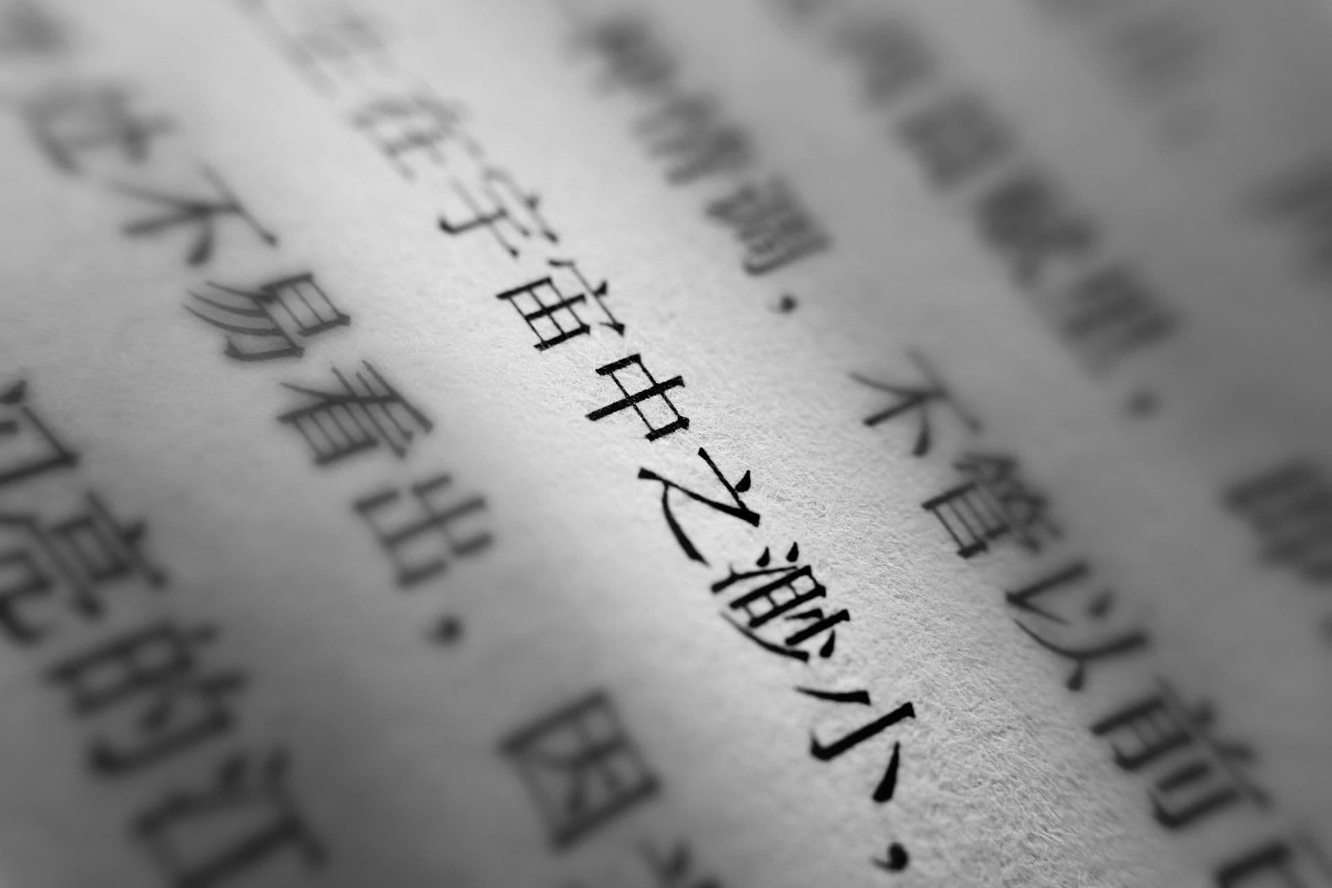 Chinese Translation Service in Oman